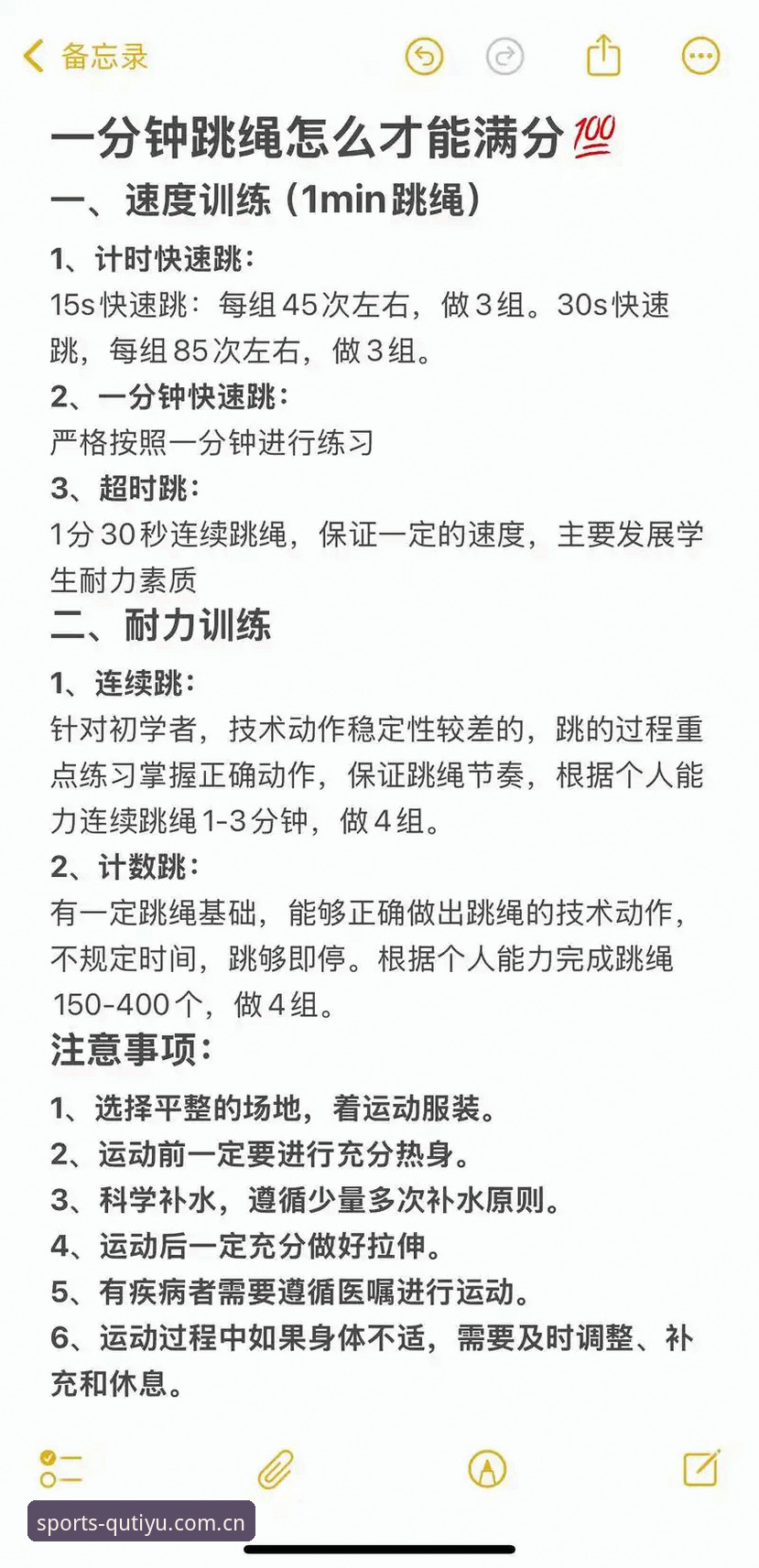 趣体育怎么玩 趣体育怎么玩的实用技巧:从入门到精通的完整指南