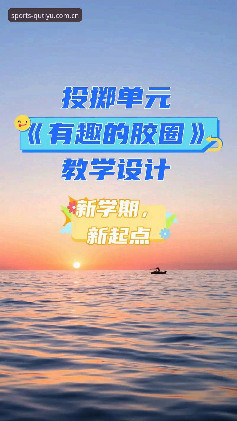 趣体育注册流程深度分析：v2.0.5版本下的体验优化与合规性解读