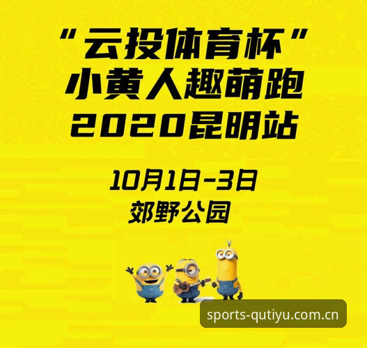 趣体育休闲娱乐安全吗 揭秘趣体育休闲娱乐安全吗?——从实战角度拆解正规平台背后的真相