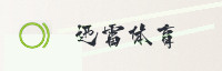 合作伙伴