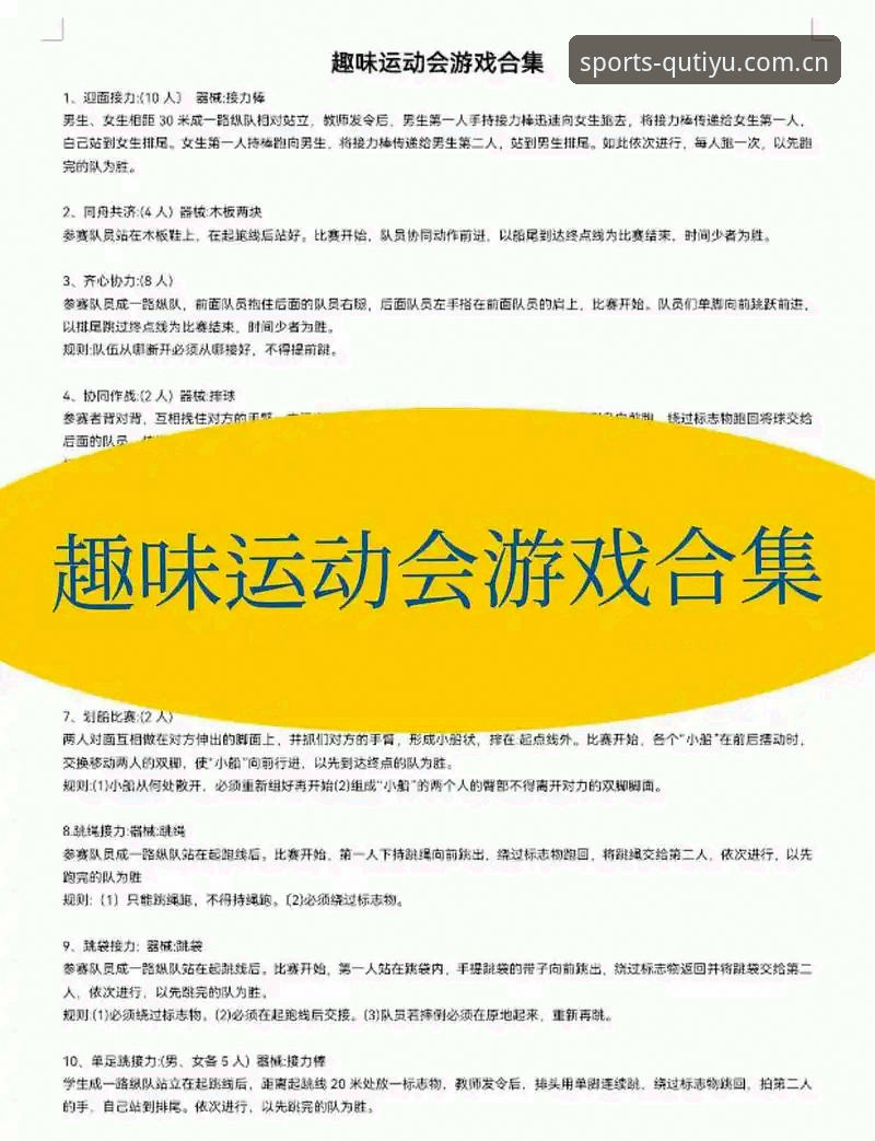 趣体育互动平台 趣体育互动平台实用指南:从下载到畅玩的全流程详解